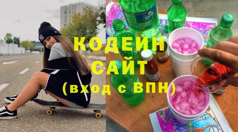 Кодеин Purple Drank  Бирюсинск 