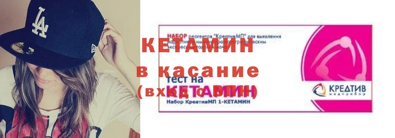 Кетамин VHQ  Бирюсинск 