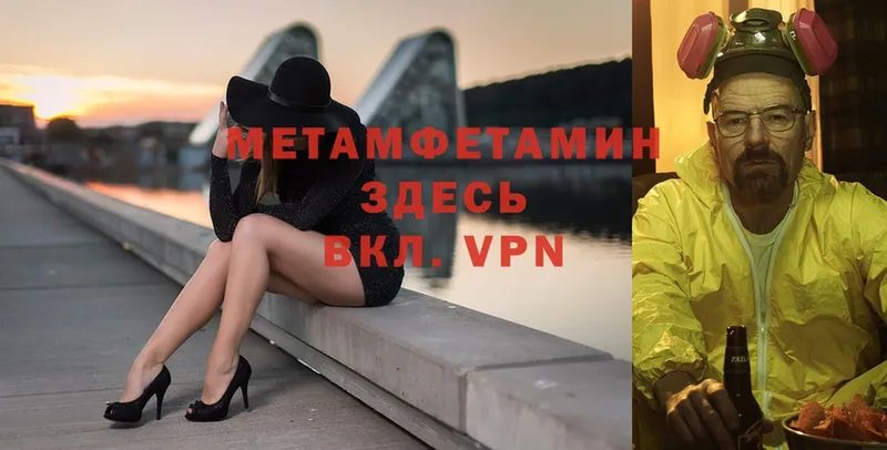 Метамфетамин мет  Бирюсинск 